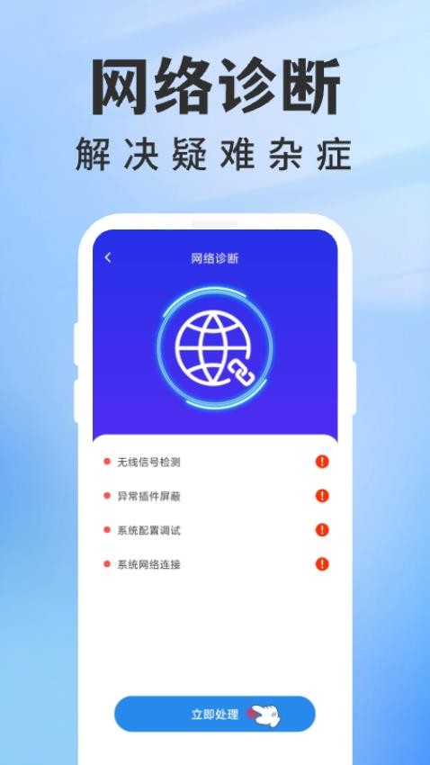 WiFi钥匙迅速连官方版v1.0.1 3