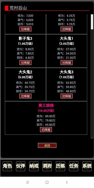 證道伏魔錄手游v1.4 2