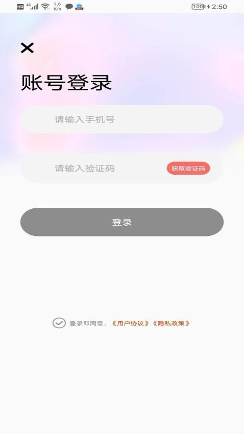 宜聊交友最新版v1.1.1(3)