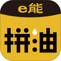 e能拼油官网版 v1.0.8