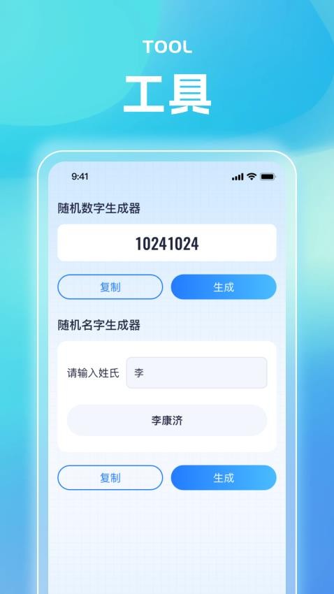 灵析流量免费版v1.0.1 3