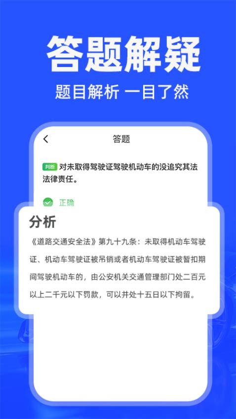 學(xué)法減分師官方版v1.0.0 4