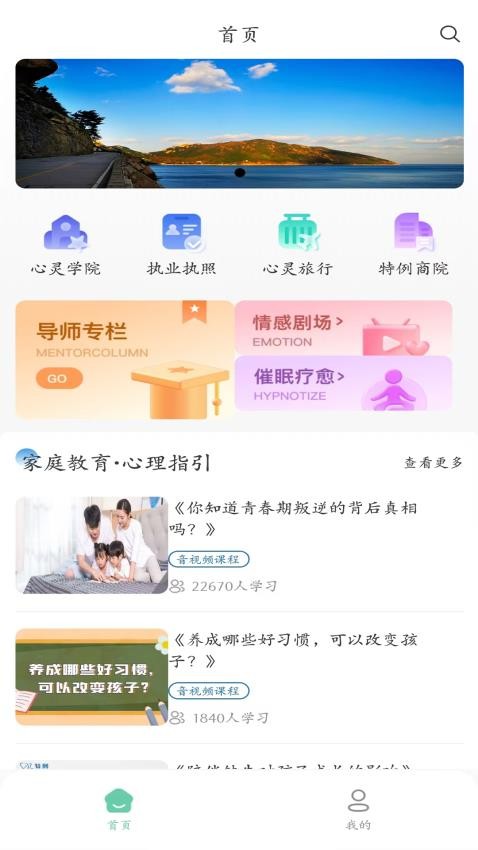 小特研学app最新版