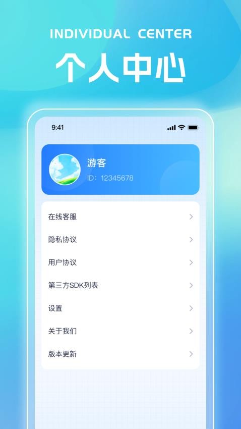 灵析流量免费版v1.0.1(1)