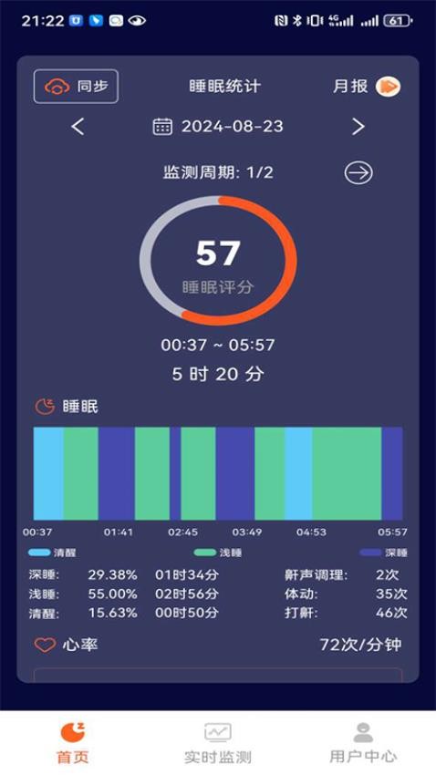 精询app手机版v1.0.0(1)