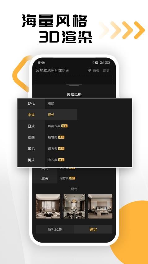 草图里手机版v1.6.0 2