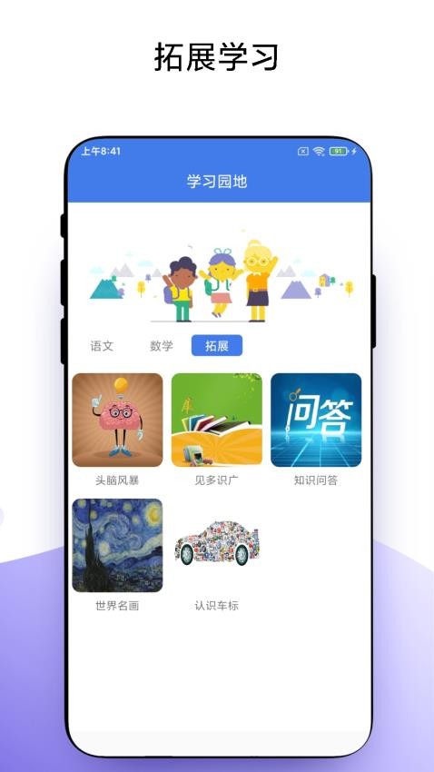 宝宝学习官方版v2.4.3(3)