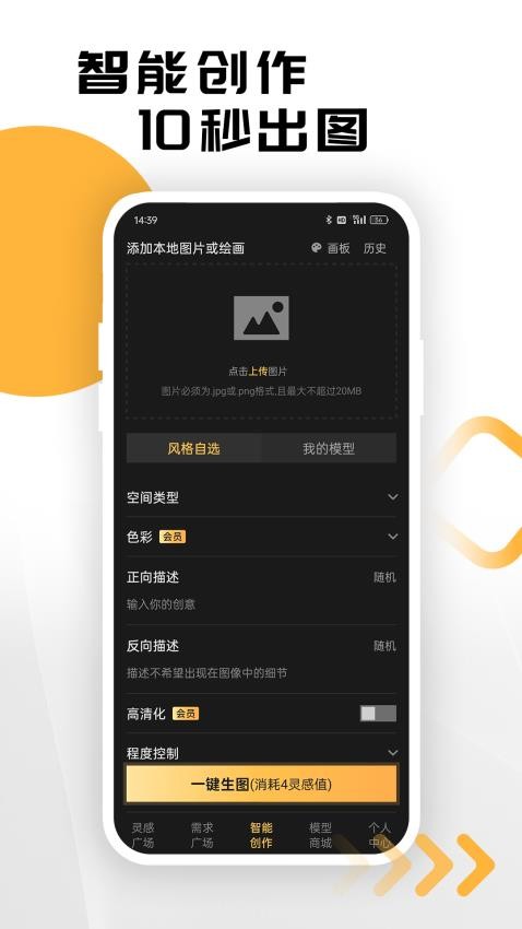 草图里手机版v1.6.0(1)