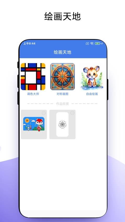 宝宝学习官方版v2.4.3(4)