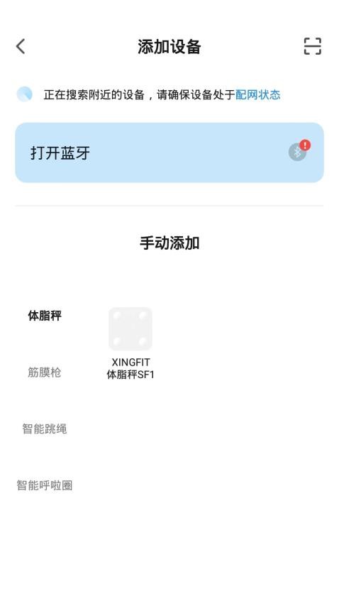 XINGFIT官網版v1.0.1 1