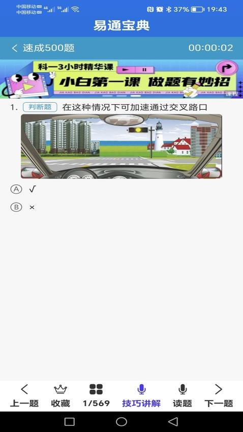 易通寶典官方版v12.1.8 2