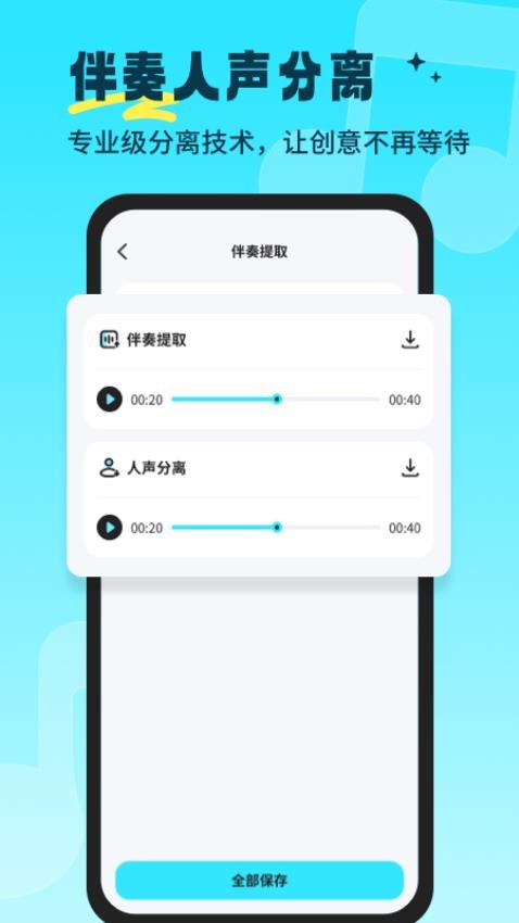 音乐音频剪辑师免费版v1.0.0(2)