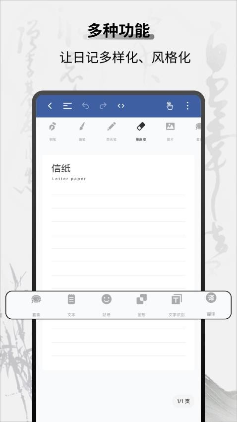 随心记官方版v1.0.1 2