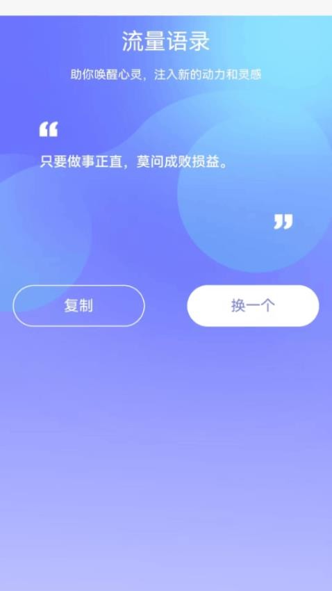 白马流量最新版v1.0.2.12124991013(2)