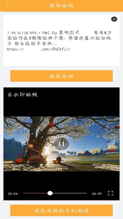 去水印App免费App手机版v1.24 1