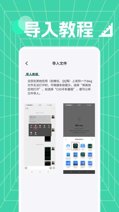 CAD快速看图免费App官方版v1.0.0 2