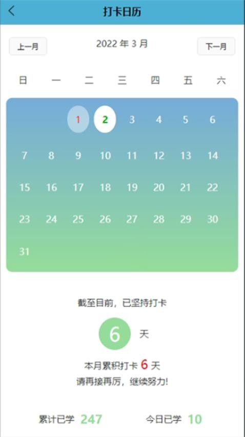 单词彭全脑中心最新版v1.3.2(4)