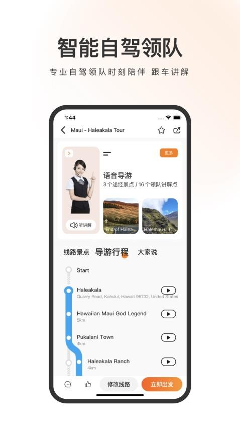 趣兜風(fēng)海外版最新版v1.2.1 2