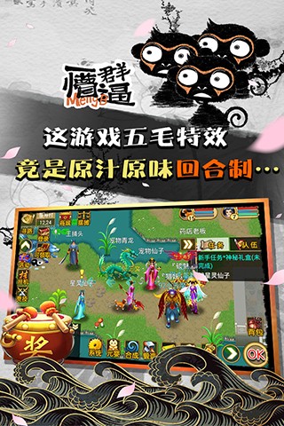 魔与道手游v4.07.71 1