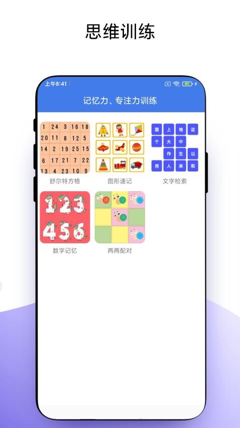 宝宝学习官方版v2.4.3 5