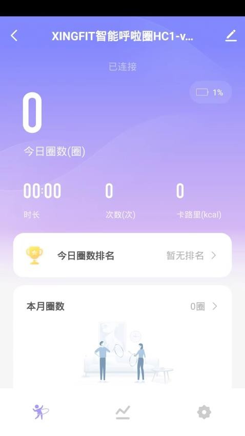 XINGFIT官网版