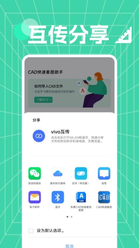 CAD快速看图免费App官方版v1.0.0 1