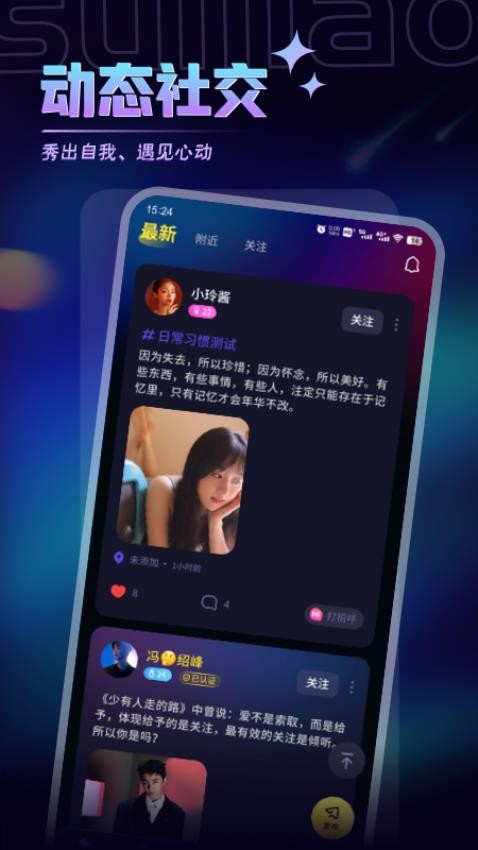 隨聊漂流瓶官網(wǎng)版v3.0.6 2