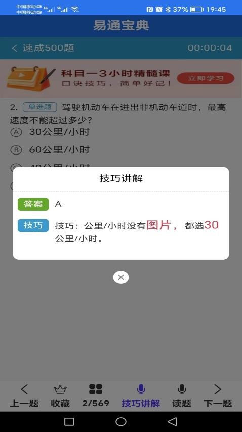 易通宝典官方版v12.1.8(4)