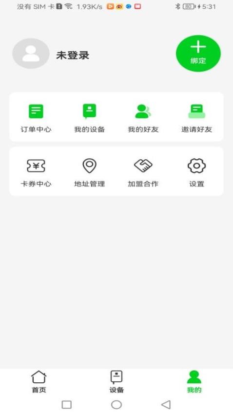 众喜官网版v2.3.6 2