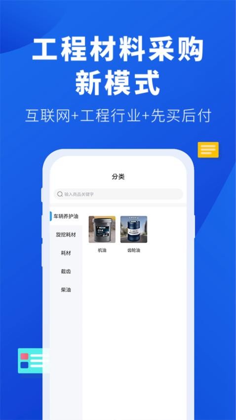 云采易购APP官方版v1.1.211 3