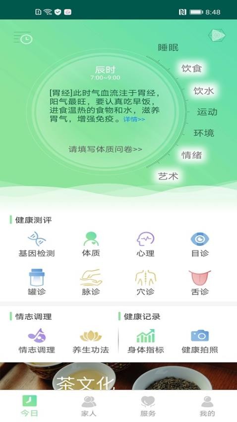 类经堂app手机版