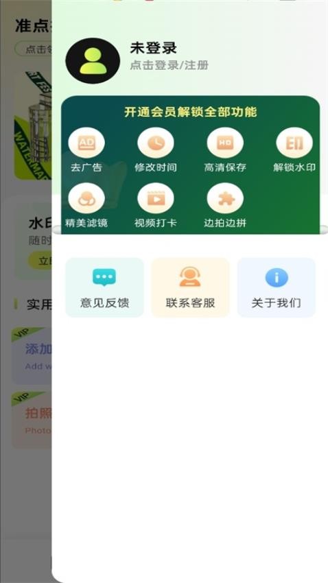 准点拍照水印相机免费版v1.0.2(4)