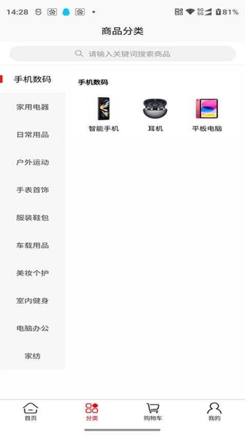 多米优品免费版v1.0.0 4