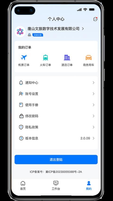 商懂懂官网版v1.0.05 1