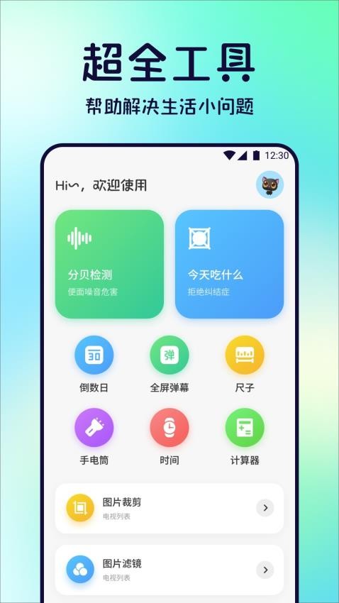 winlator助手免费版v1.1(1)