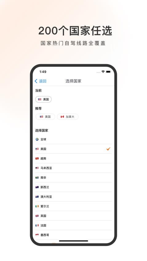 趣兜風(fēng)海外版最新版v1.2.1 5