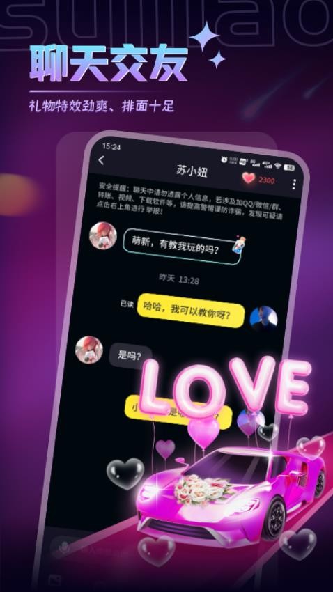 隨聊漂流瓶官網(wǎng)版v3.0.6 1