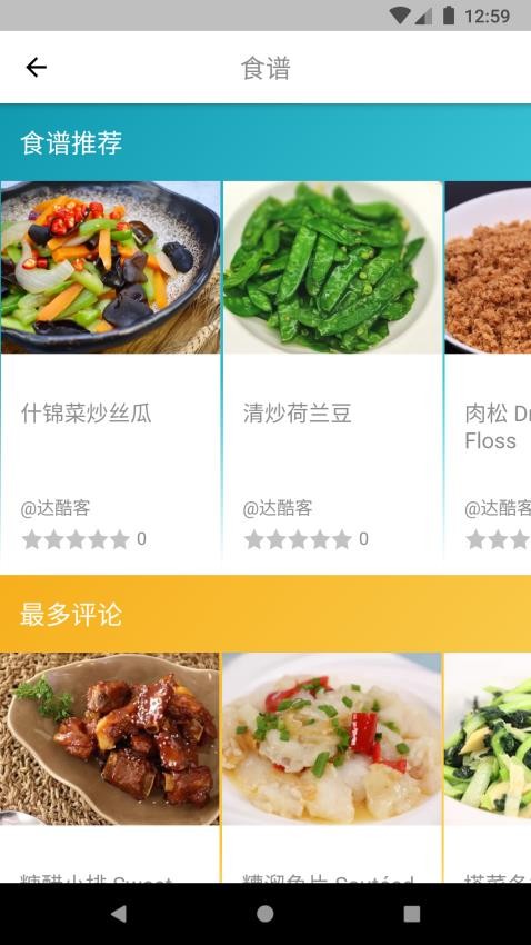 Mycook 达酷客官网版v1.4.8(2)