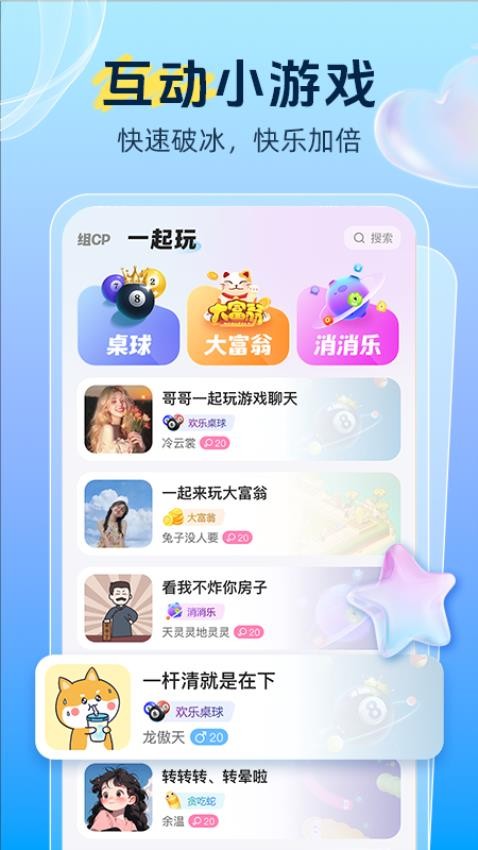 抓友最新版v1.4.1 2