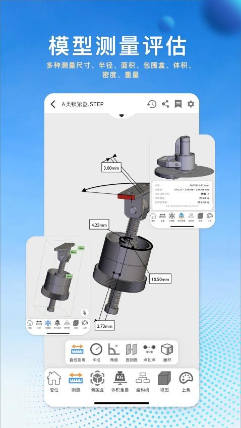 圖紙王手機版v2.6.17 3