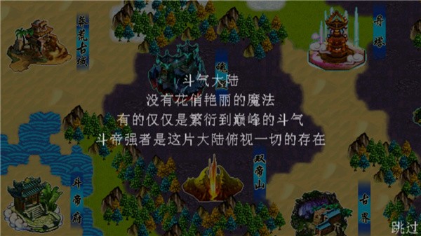 斗破苍穹2双帝之战手游v1.8 1