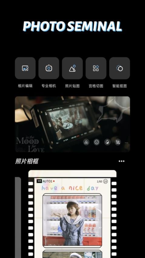 PS图片映像工具免费版v2.1.0(1)