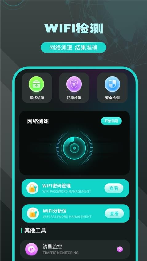 无线密码显示器最新版v4.3.4(3)