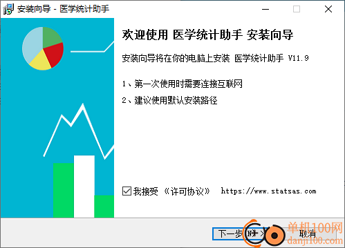 医学统计助手