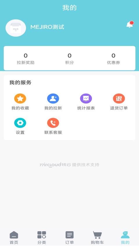 迈嘉乐手机版v2.0.1 4