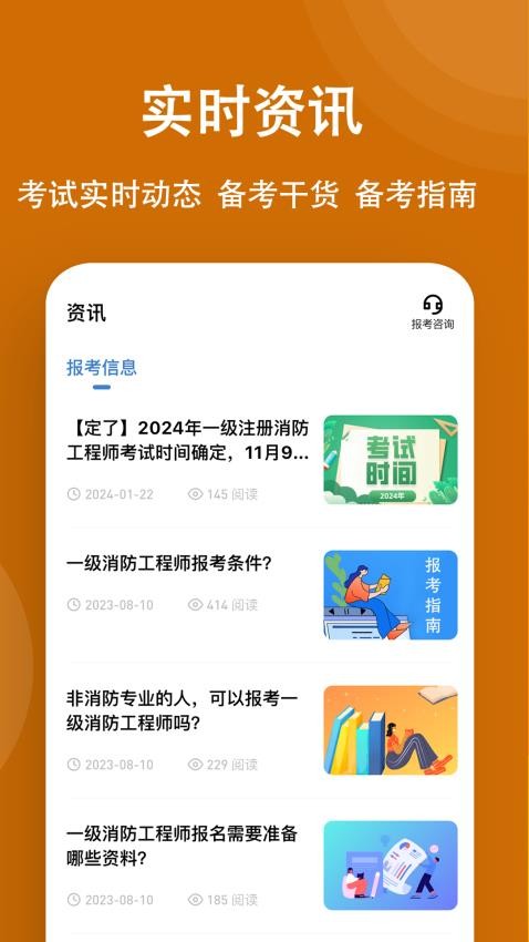 消防工程师练题狗最新版v3.1.0.0(1)