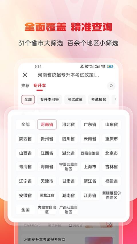 库课专升本免费版v1.0.2 3