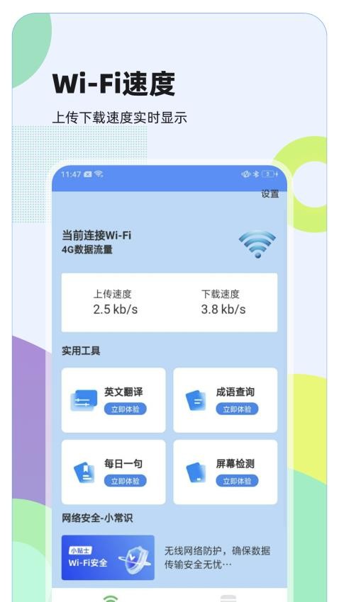 网界先锋官方版v2.0.1(1)