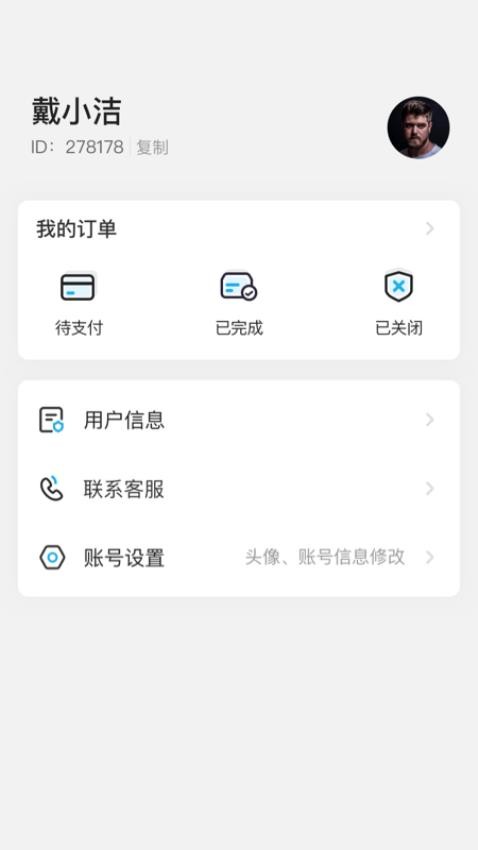 赛齐科官网版v1.0.6 2