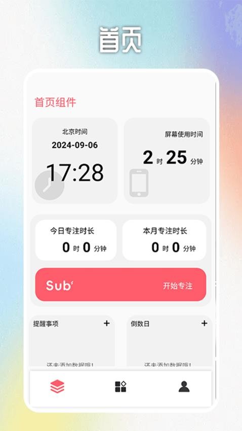 Subw官网版v1.2 4